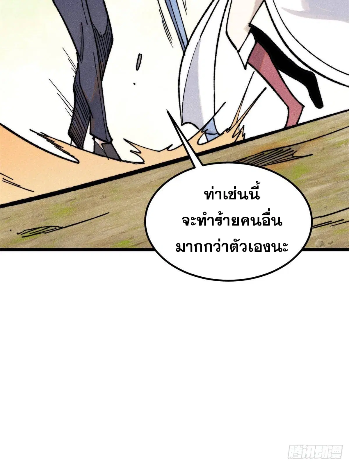 หน้า 67 จาก 77