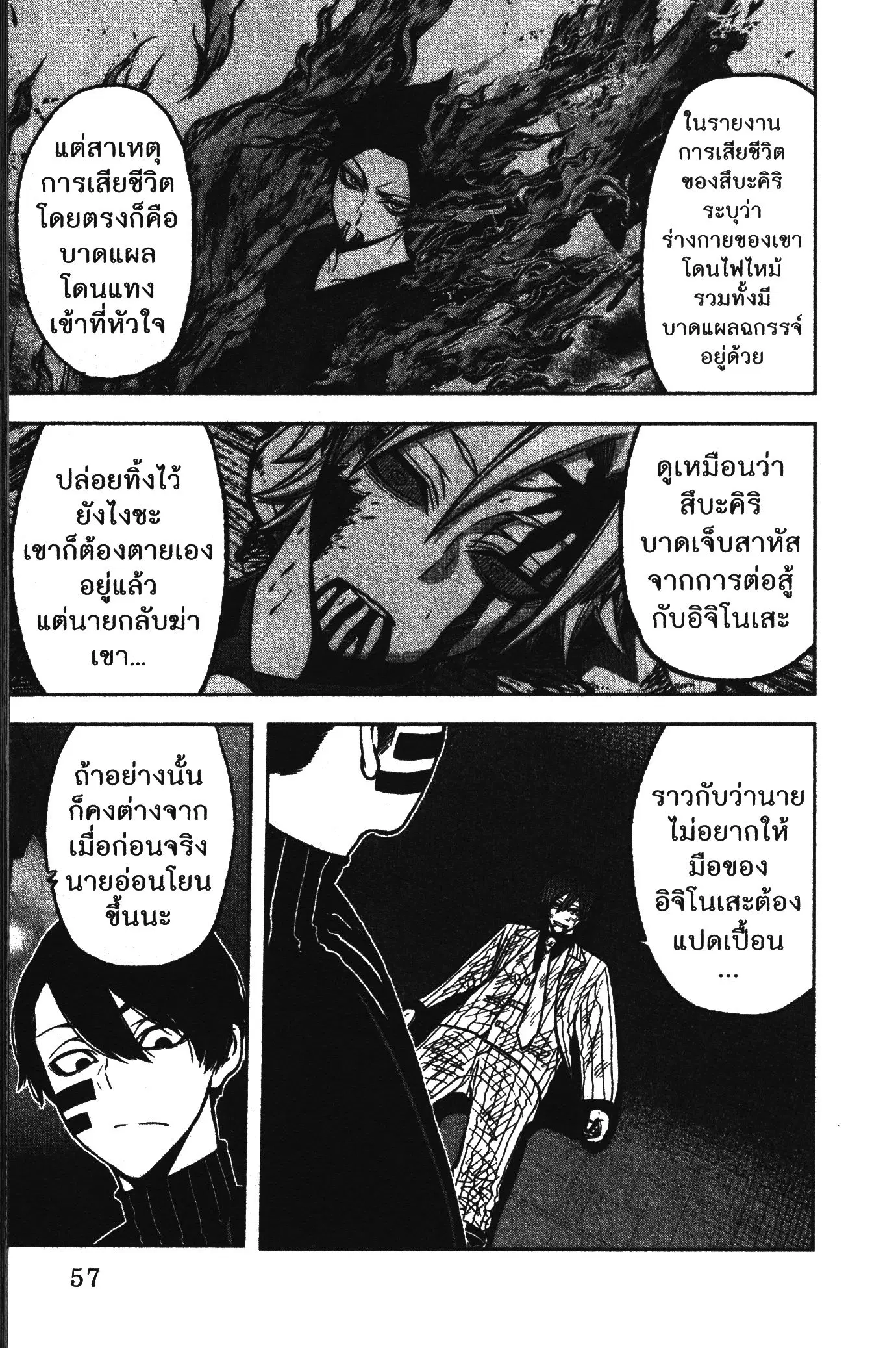 หน้า 11 จาก 20