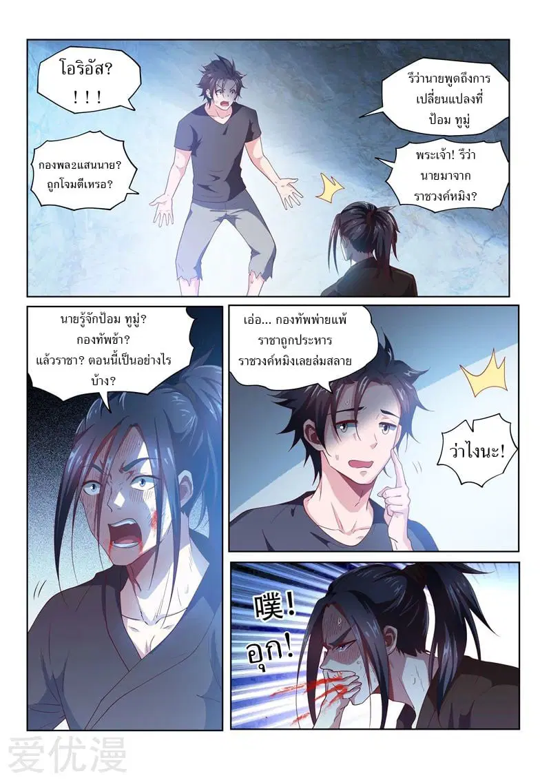 หน้า 8 จาก 12