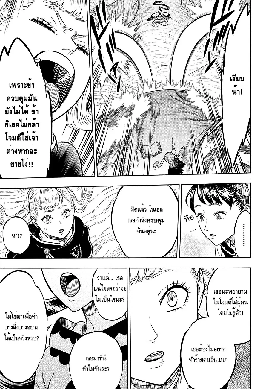 หน้า 9 จาก 19
