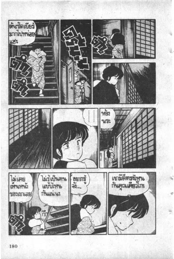 หน้า 14 จาก 24