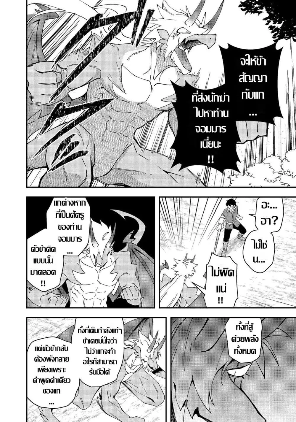 หน้า 16 จาก 29