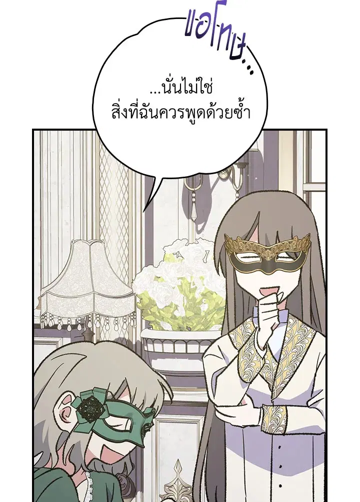 หน้า 74 จาก 111