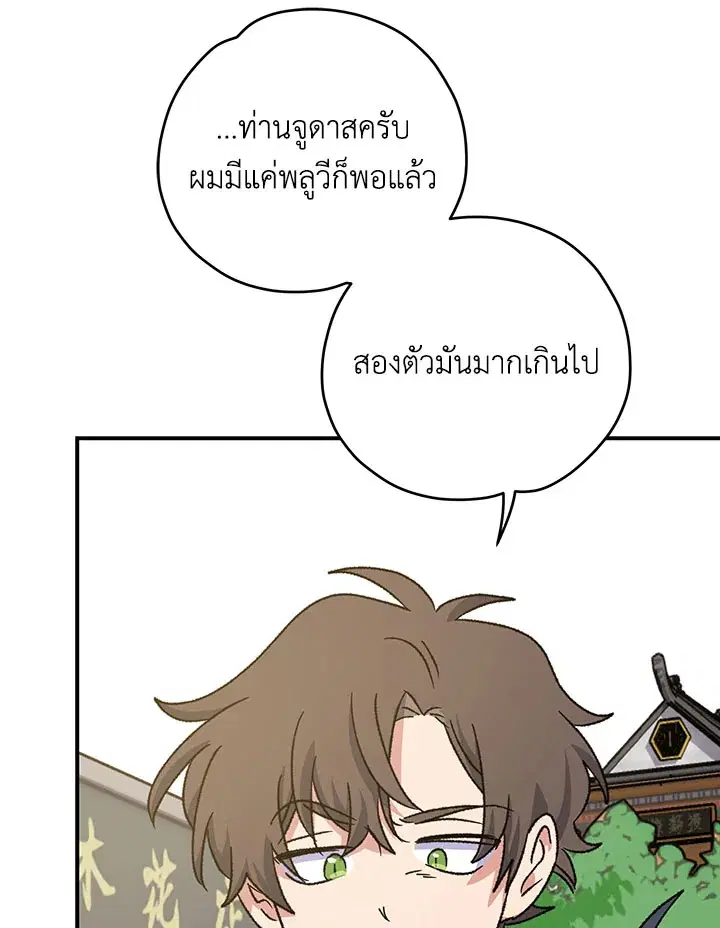 หน้า 106 จาก 124