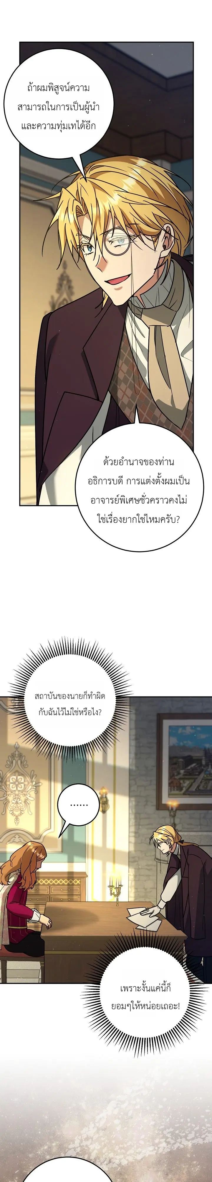 หน้า 11 จาก 31