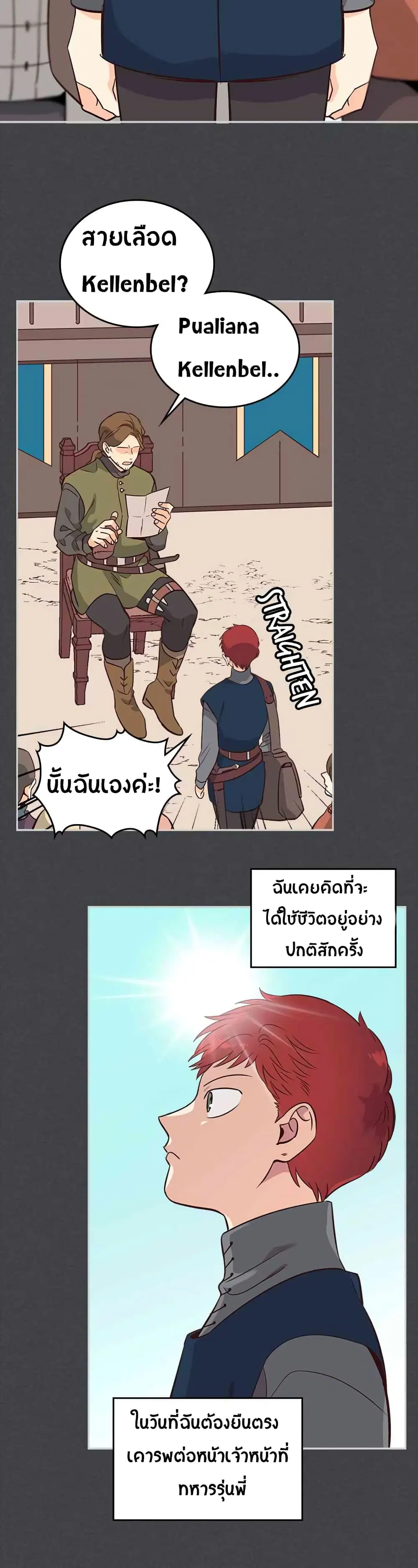 หน้า 8 จาก 23