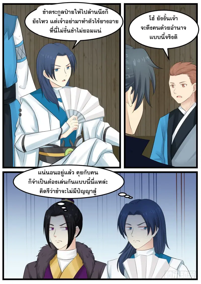 หน้า 4 จาก 16