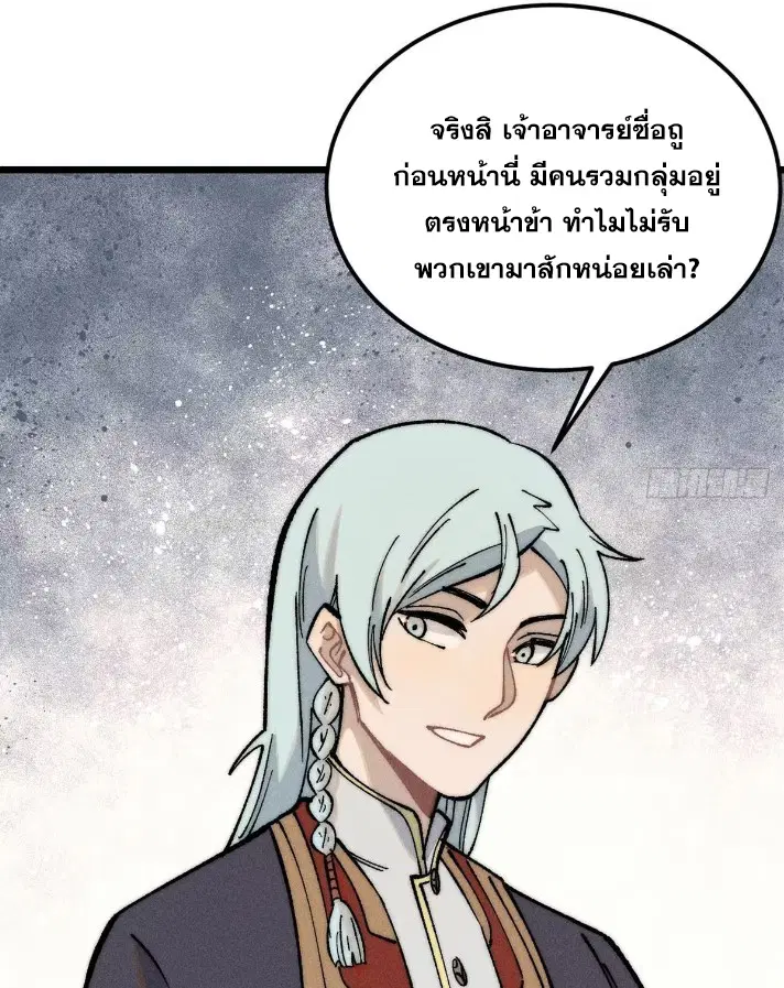 หน้า 57 จาก 78
