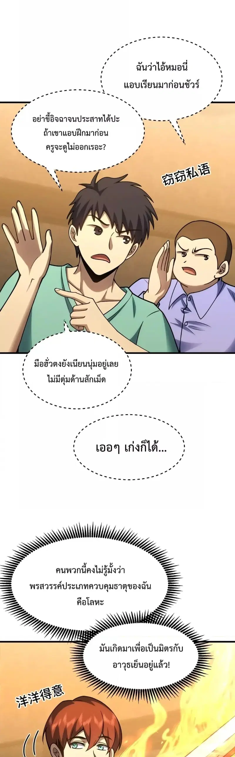 หน้า 38 จาก 43