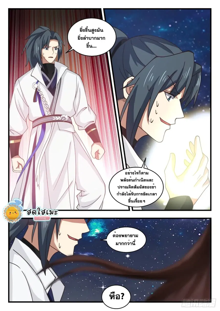 หน้า 3 จาก 14
