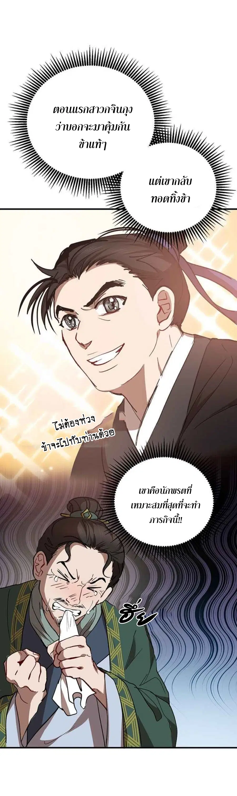 หน้า 9 จาก 87
