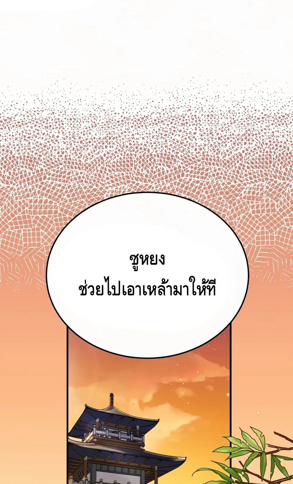 หน้า 10 จาก 102