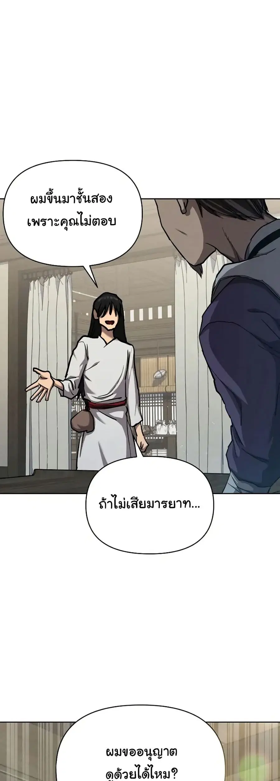 หน้า 2 จาก 62