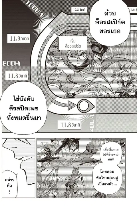 หน้า 9 จาก 18