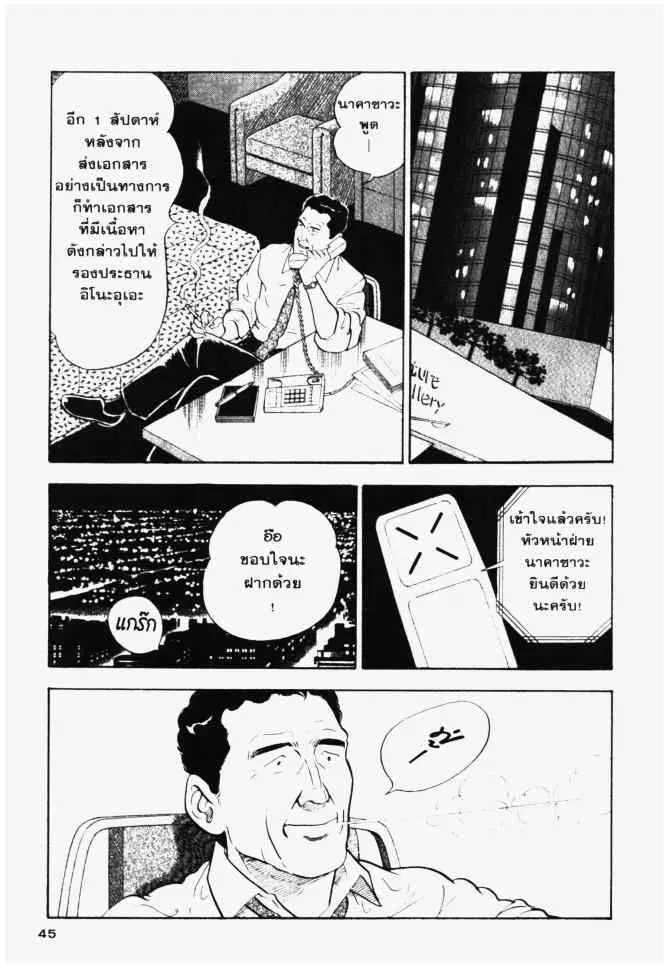หน้า 5 จาก 20