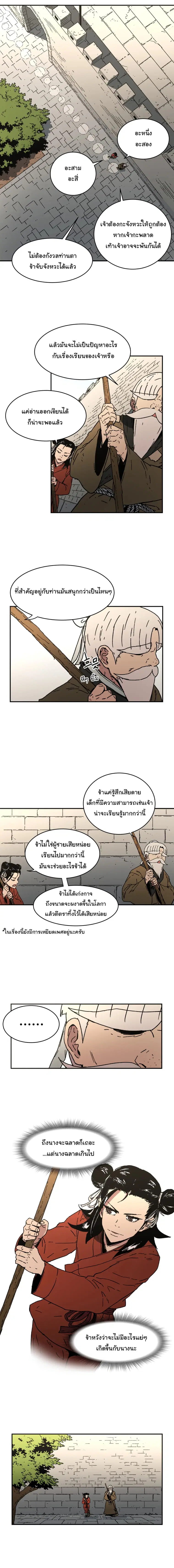 หน้า 10 จาก 14