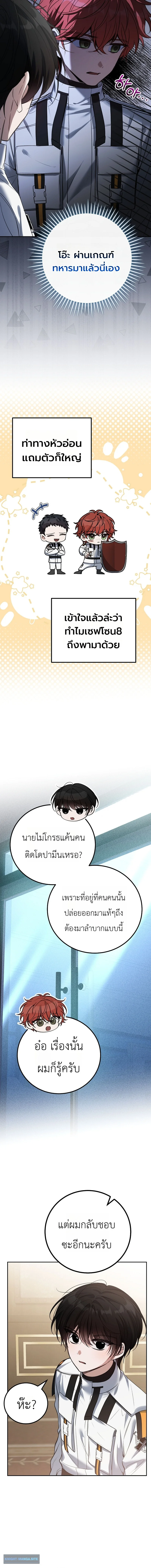 หน้า 8 จาก 19