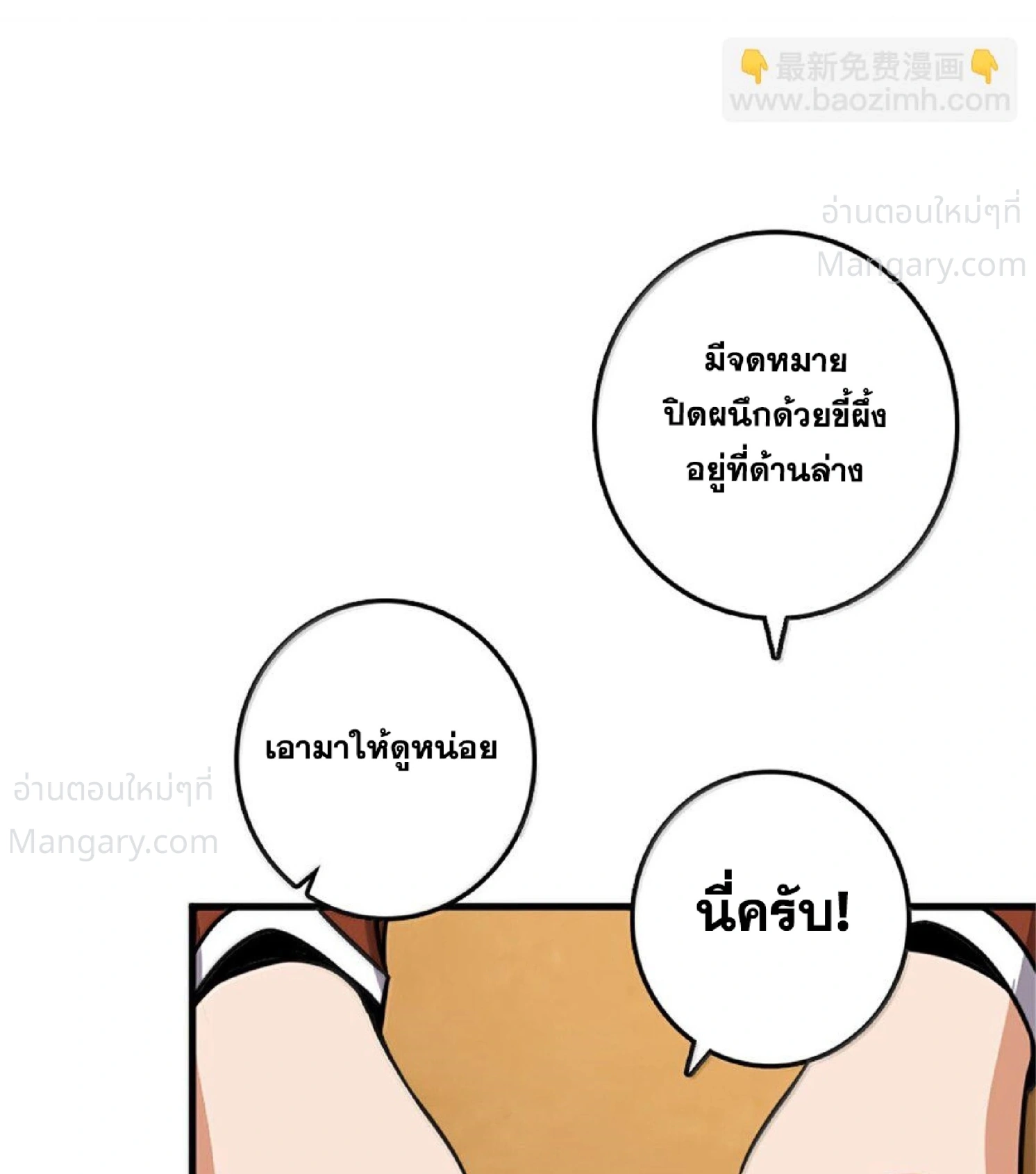 หน้า 51 จาก 105