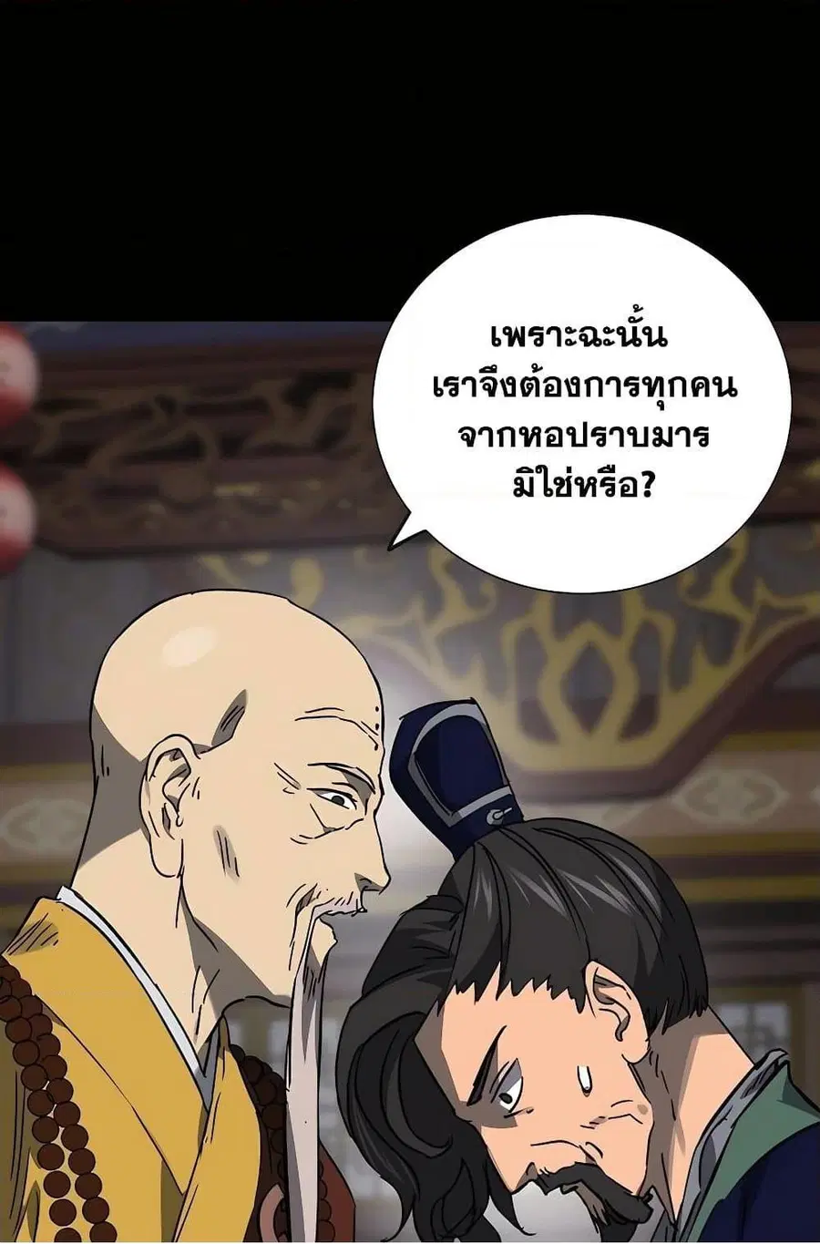 หน้า 31 จาก 160