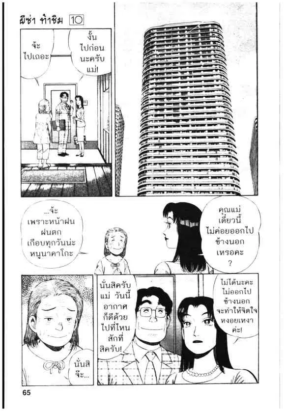 หน้า 9 จาก 24