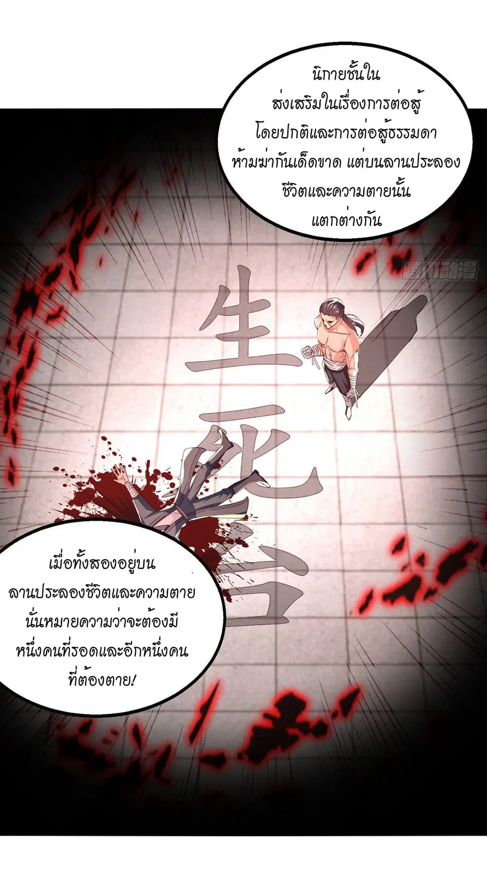 หน้า 11 จาก 27