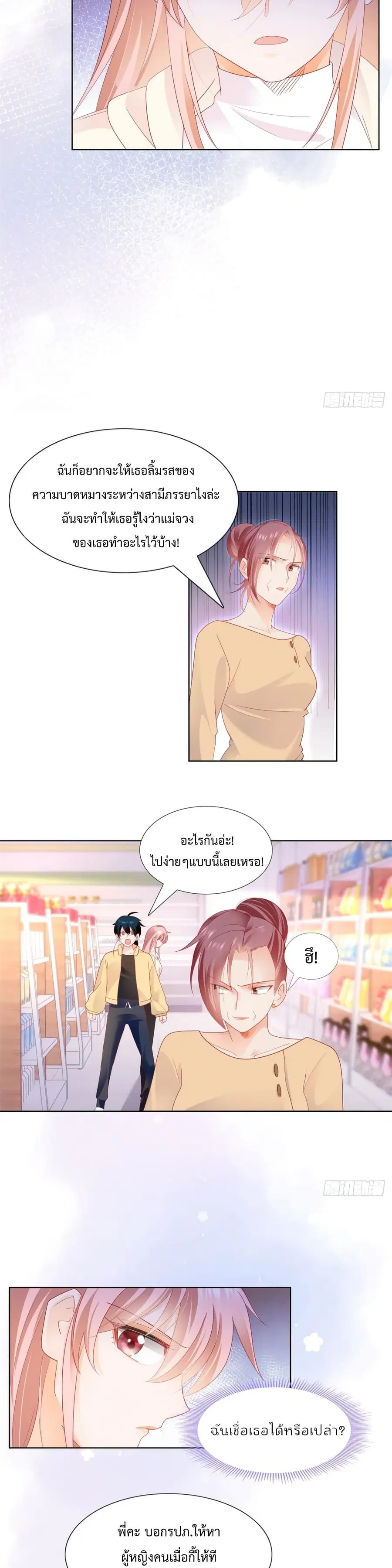 หน้า 7 จาก 12