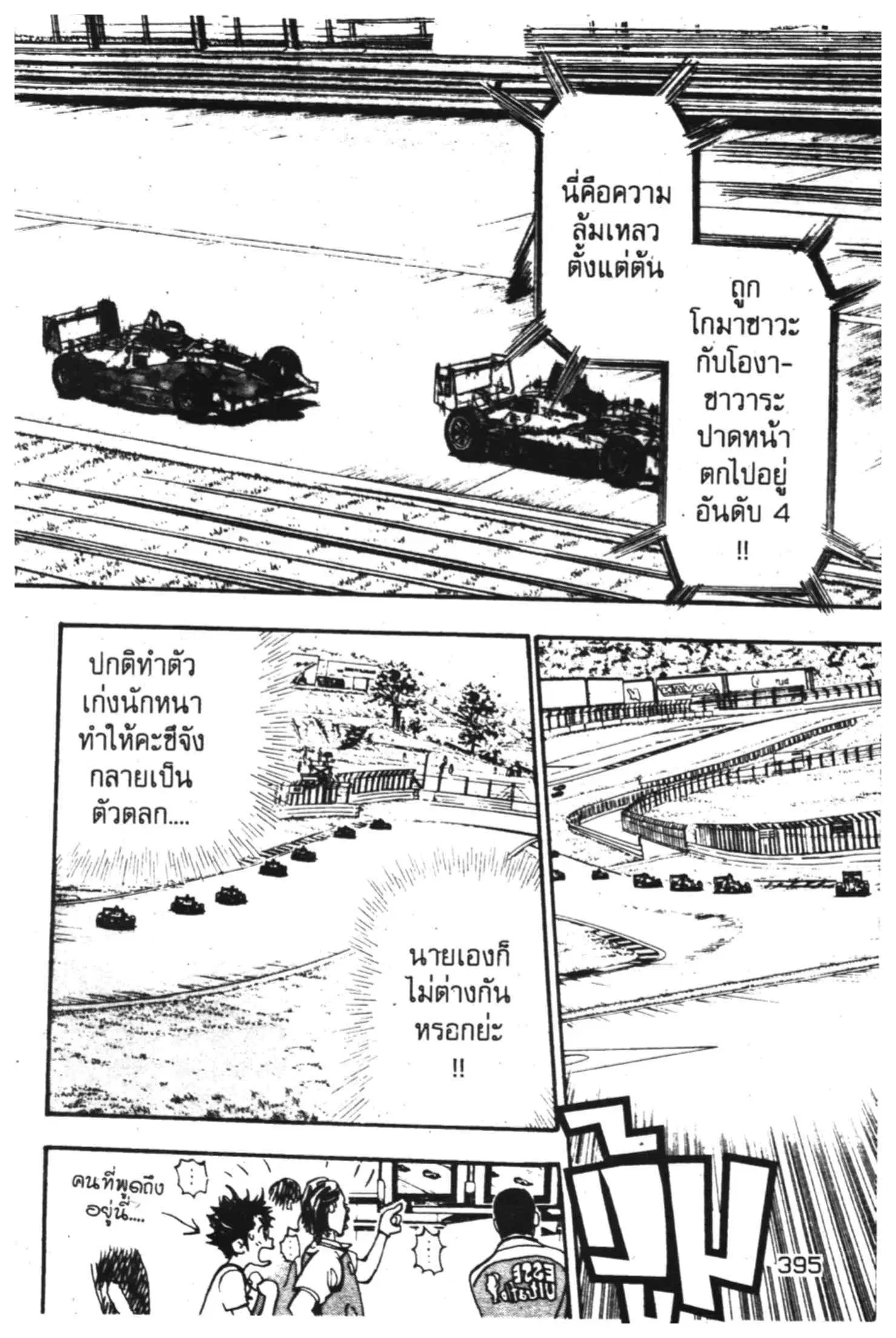 หน้า 26 จาก 44