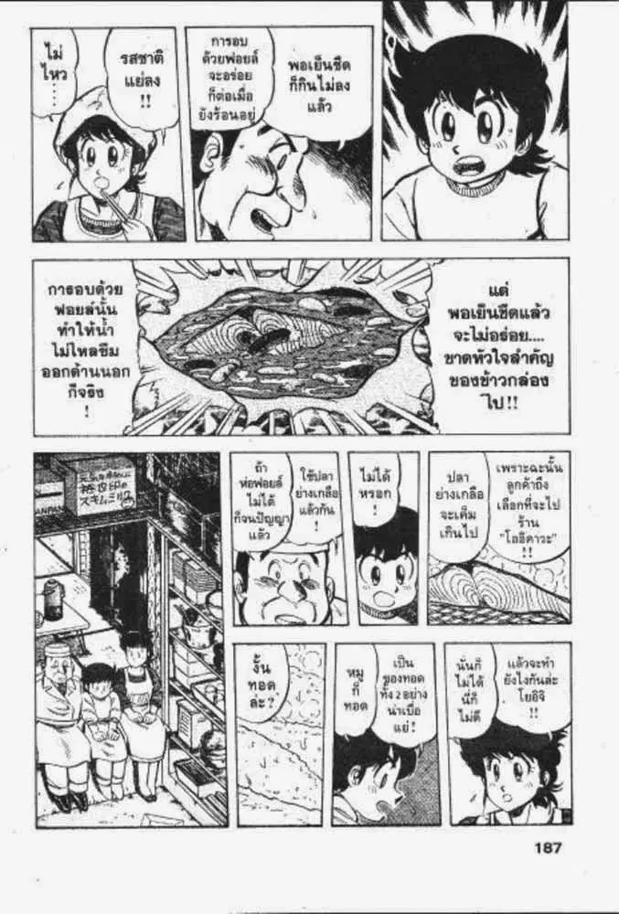 หน้า 13 จาก 29