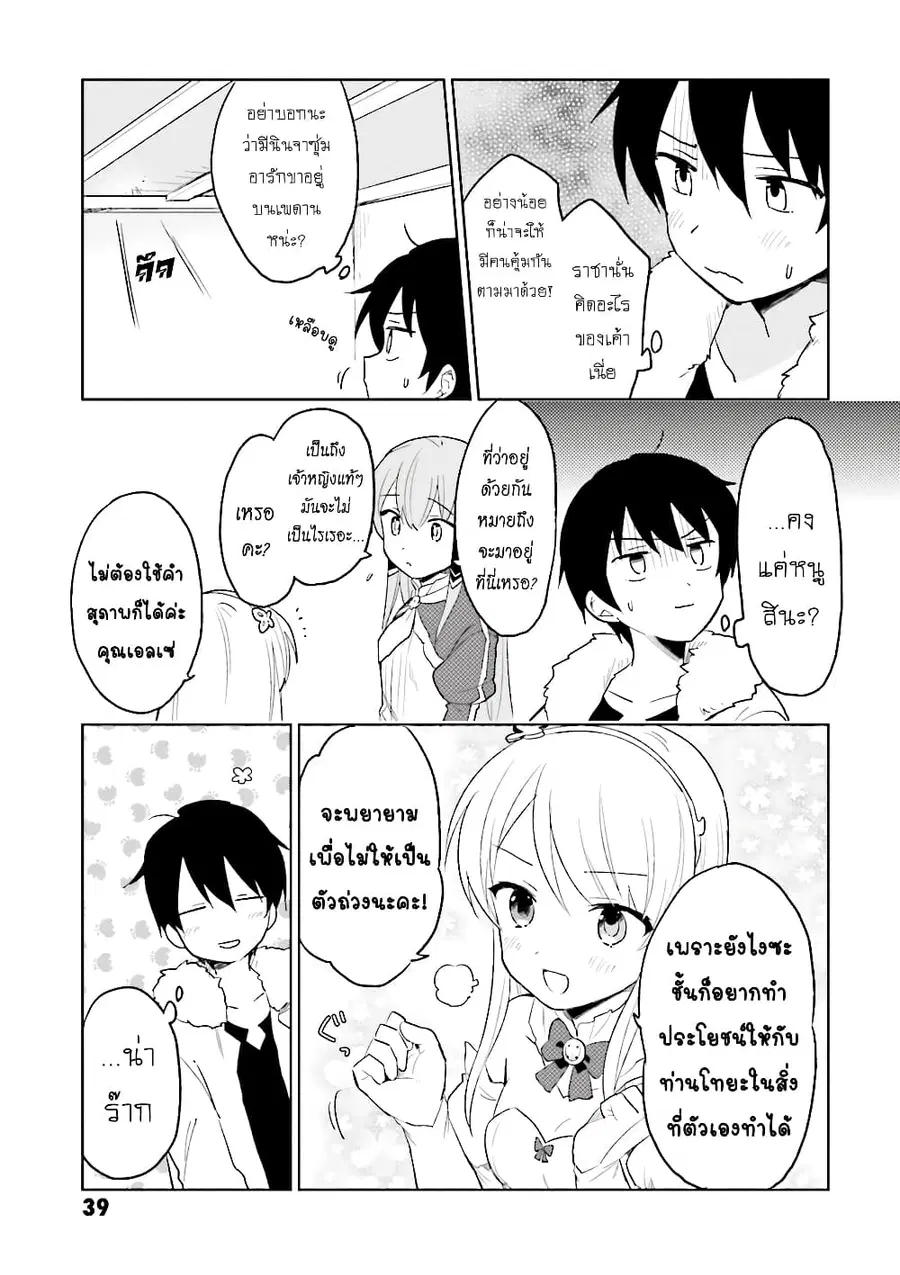 หน้า 3 จาก 11