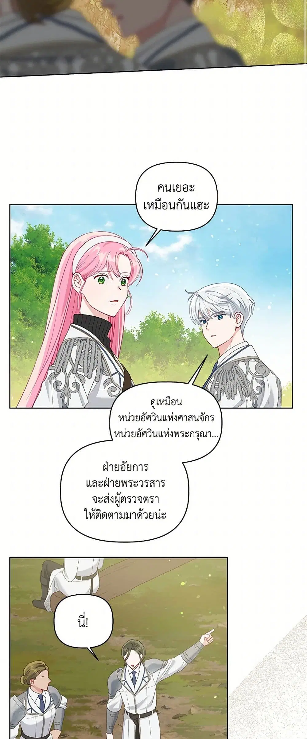 หน้า 3 จาก 52