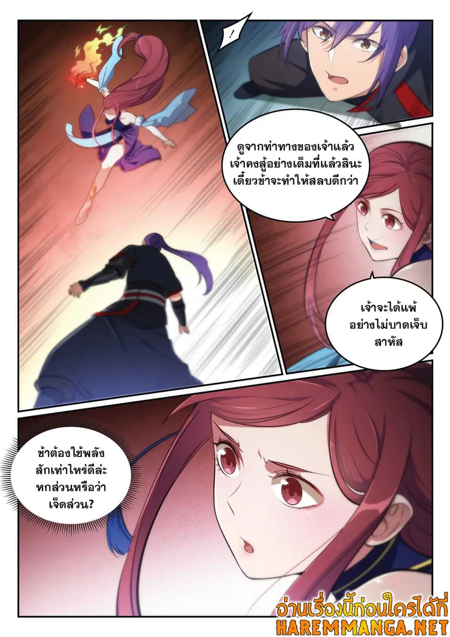 หน้า 12 จาก 16