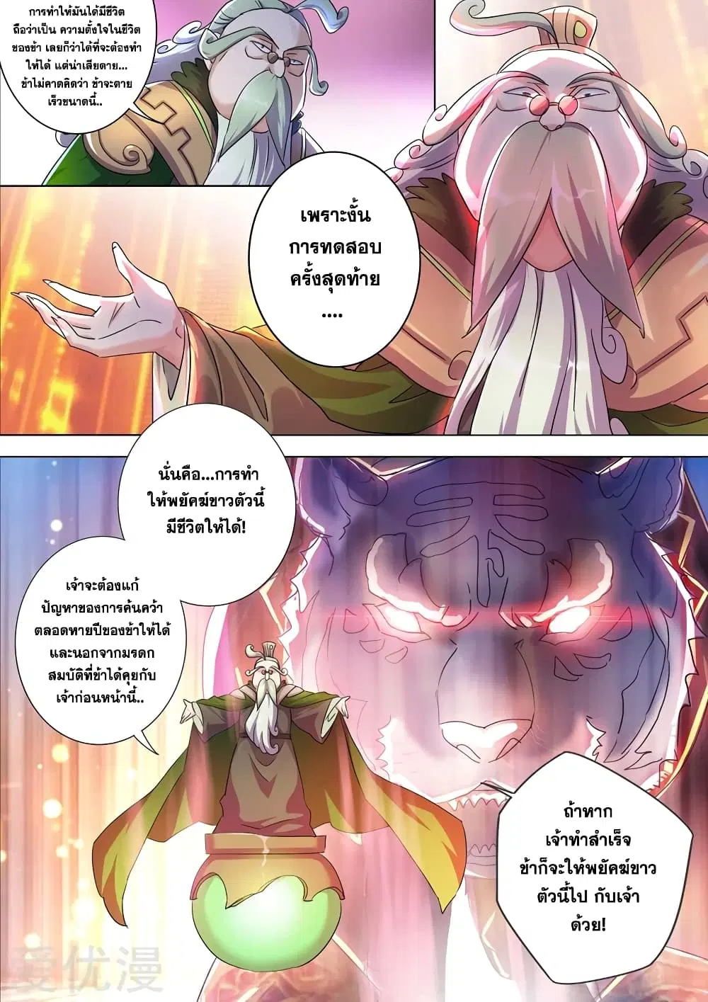 หน้า 3 จาก 12