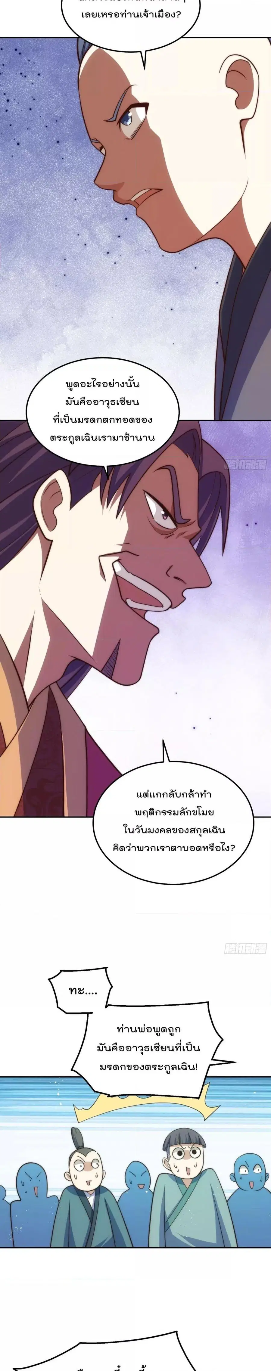 หน้า 19 จาก 21