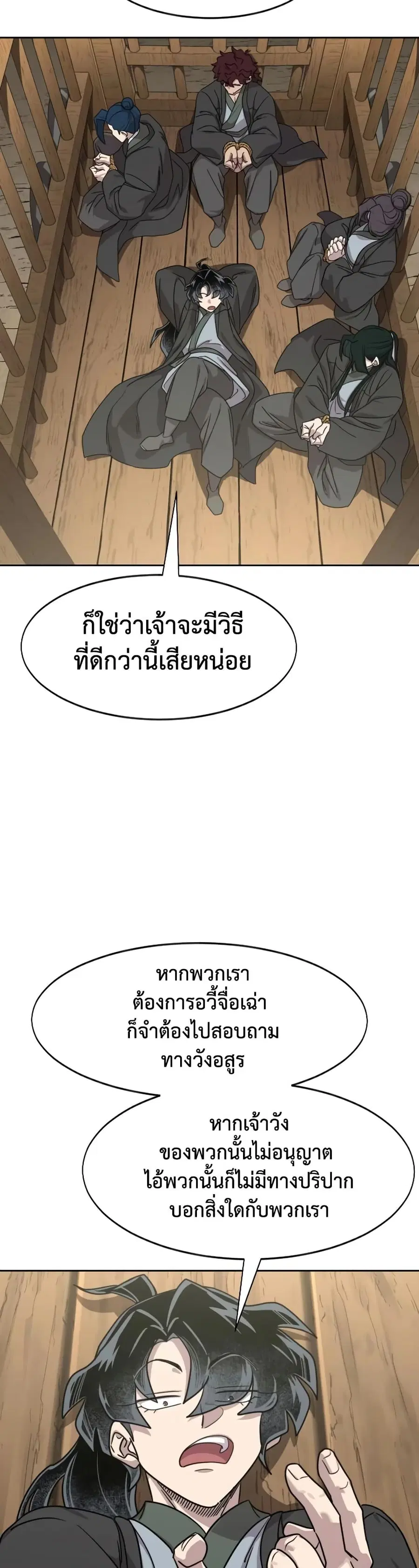 หน้า 45 จาก 50