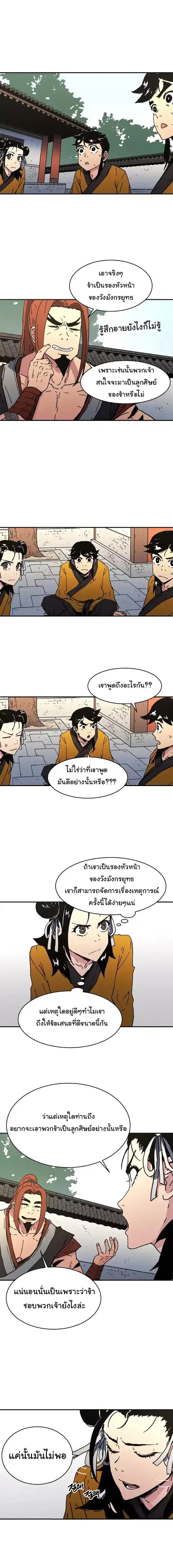 หน้า 4 จาก 14