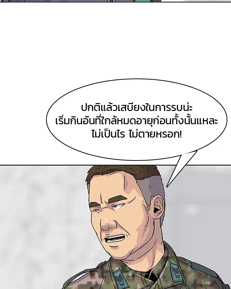 หน้า 86 จาก 90