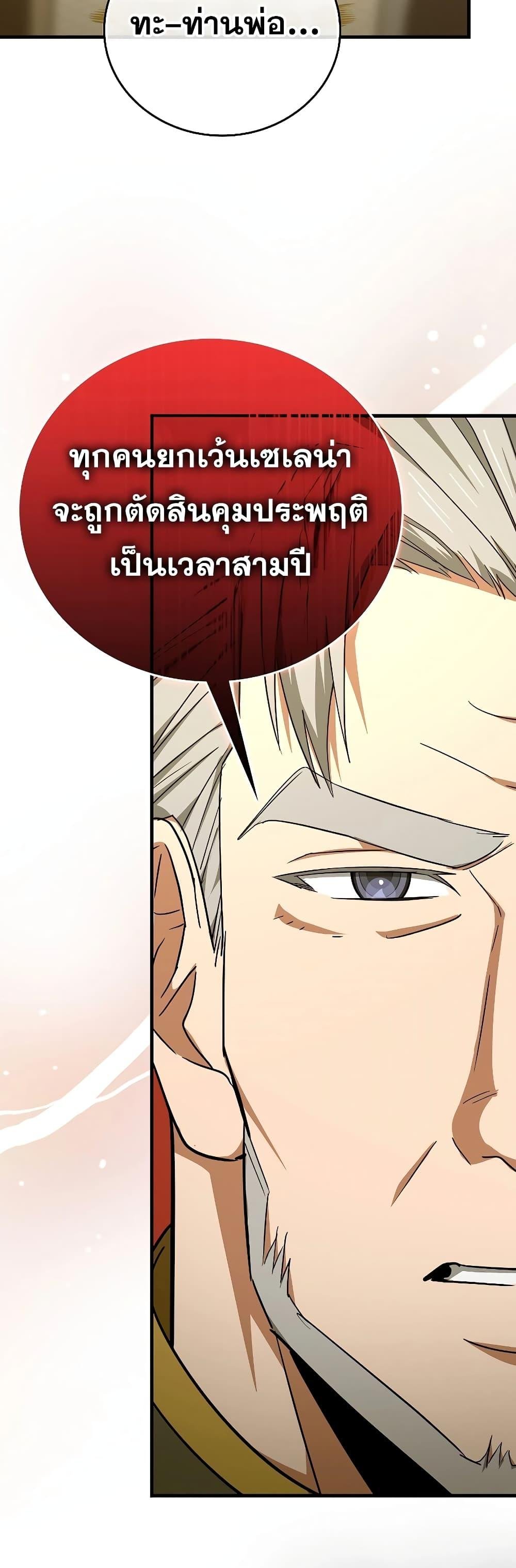 หน้า 24 จาก 52