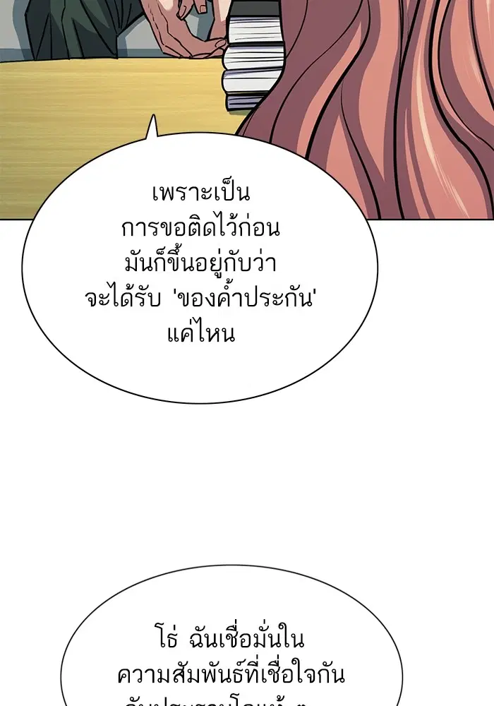 หน้า 102 จาก 142