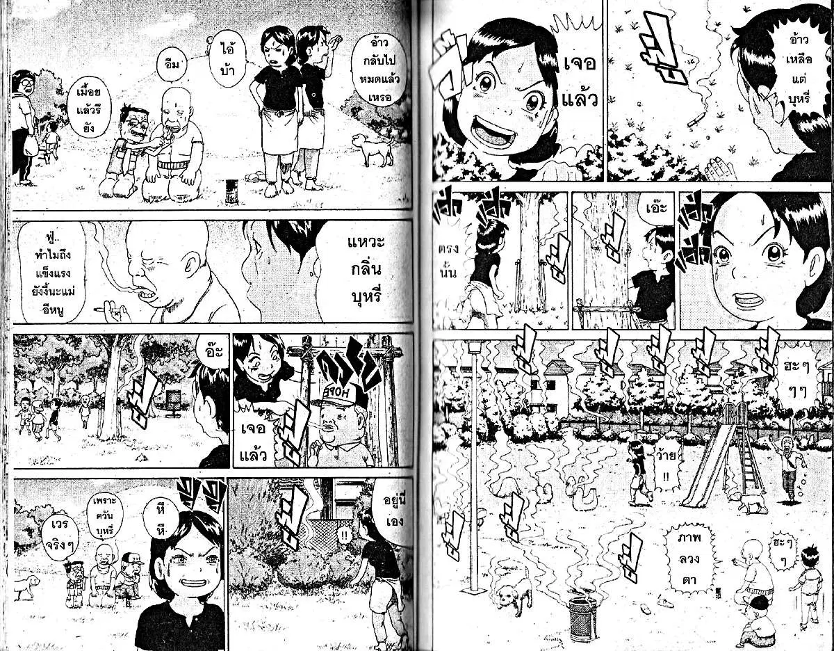หน้า 5 จาก 6