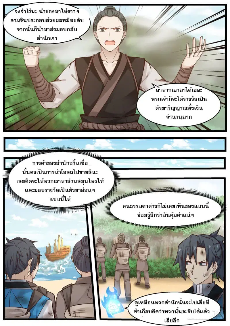 หน้า 2 จาก 17