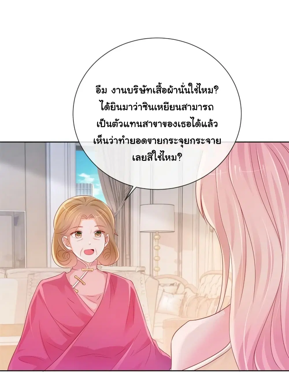 หน้า 6 จาก 35