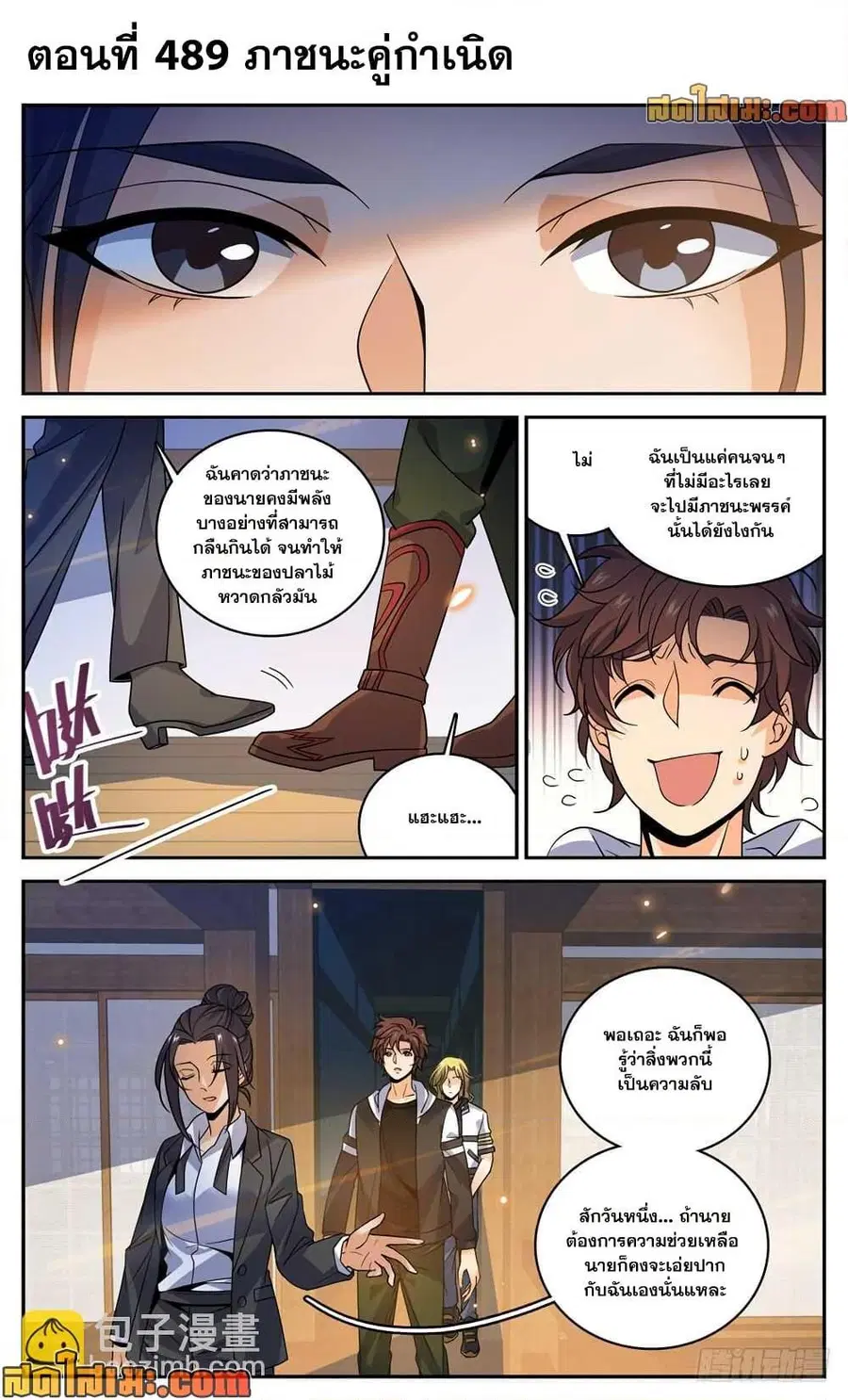 หน้า 2 จาก 14