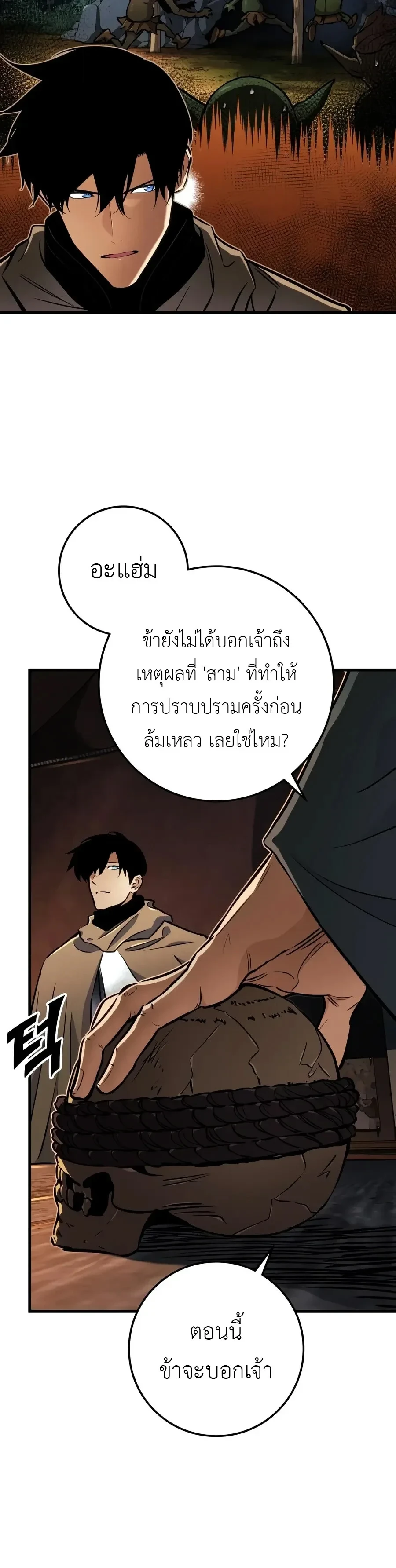 หน้า 20 จาก 57