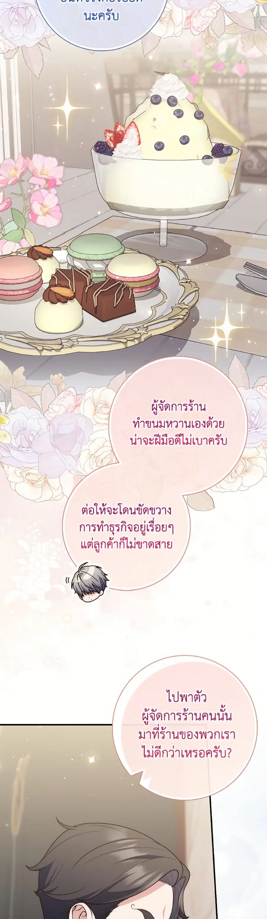 หน้า 6 จาก 52