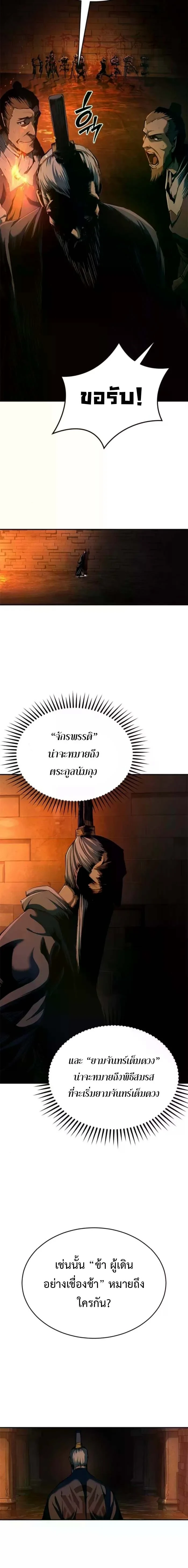 หน้า 10 จาก 24