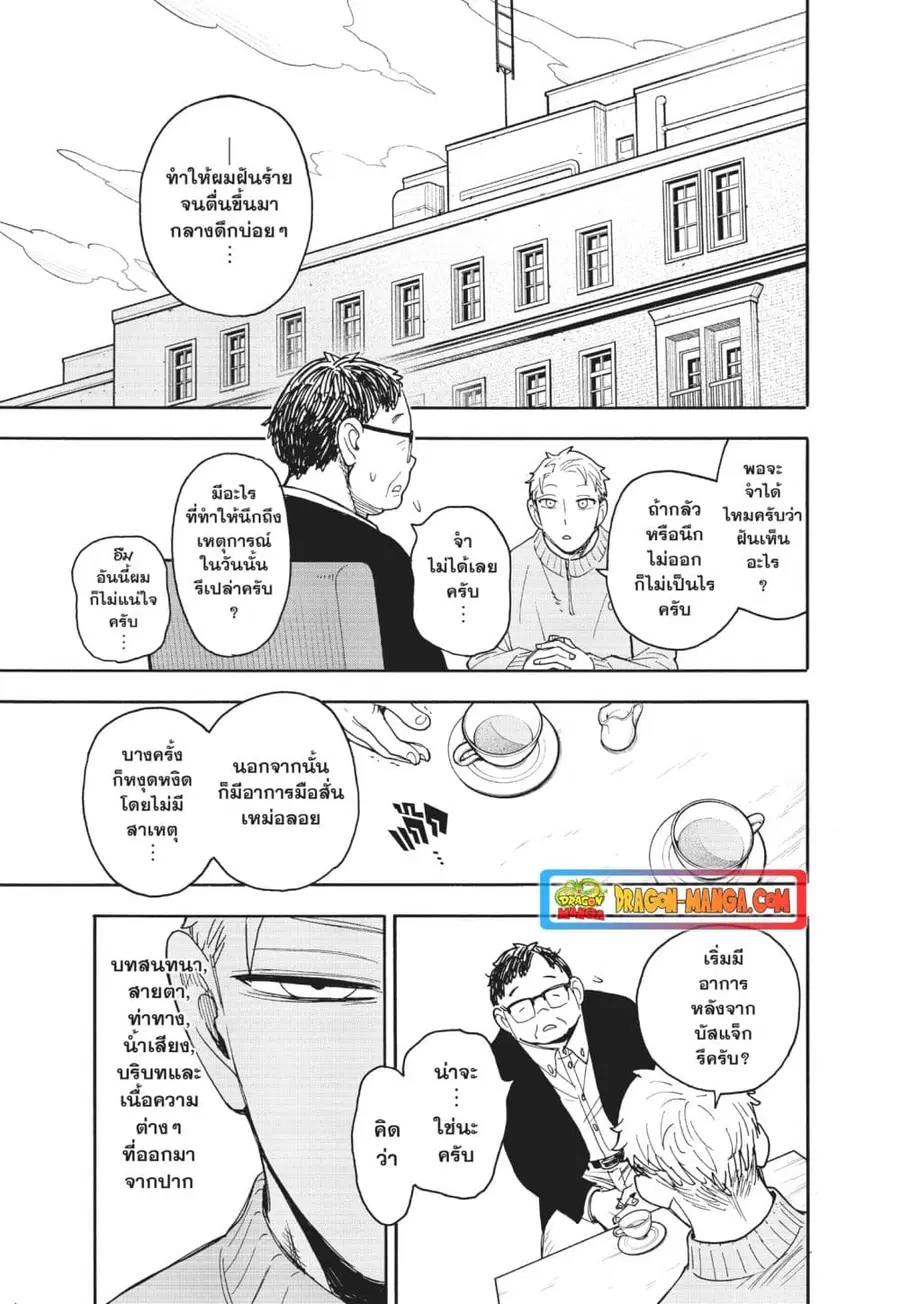 หน้า 5 จาก 12