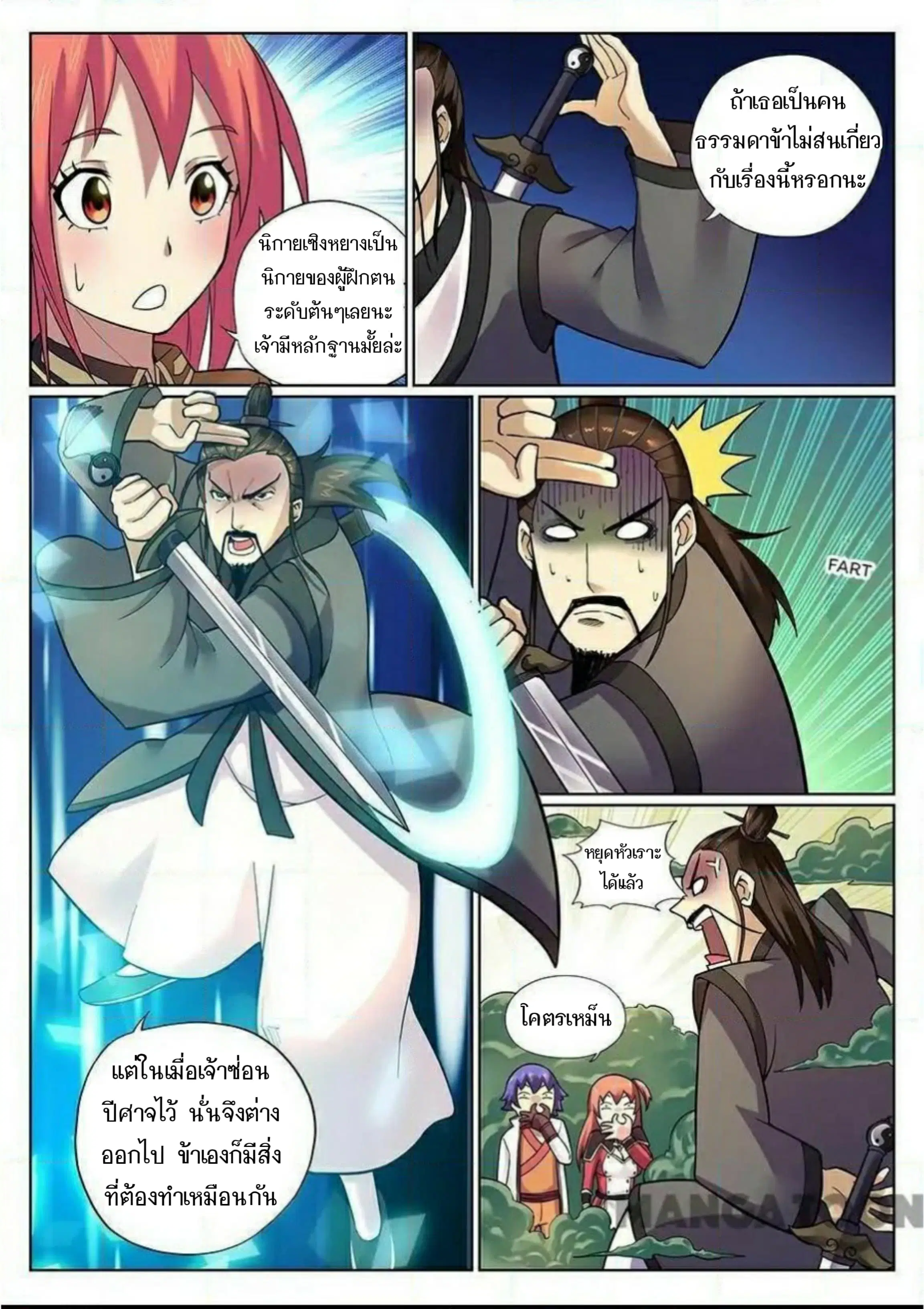 หน้า 4 จาก 14