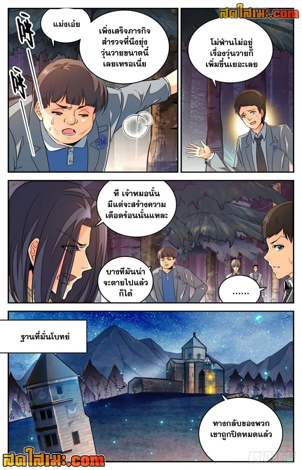 หน้า 3 จาก 10