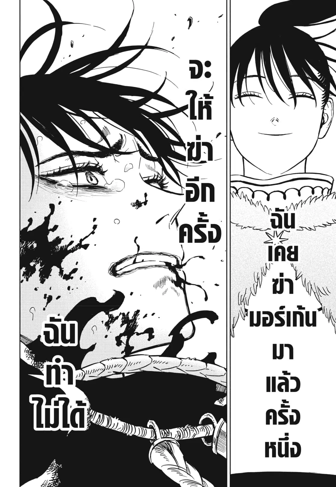 หน้า 9 จาก 18