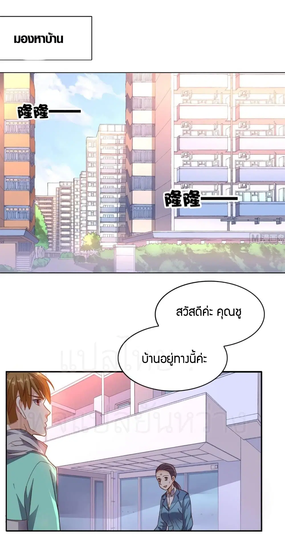 หน้า 2 จาก 23